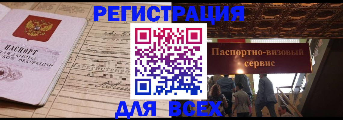 прописка в квартире в Юже