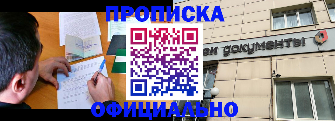 прописка иностранных граждан в Юже