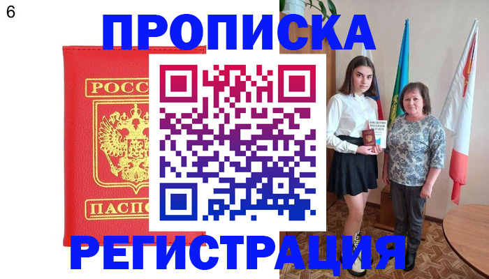 временная регистрация поиск в Юже