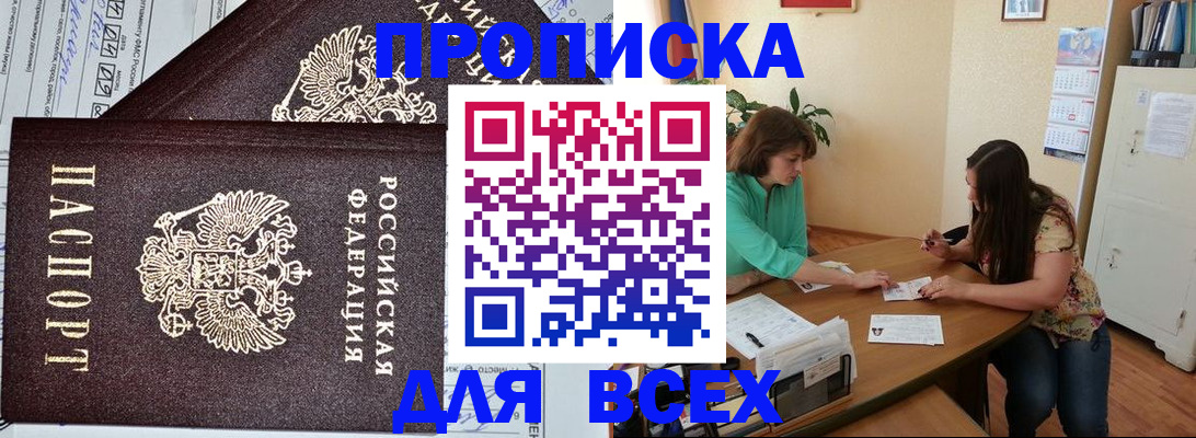 прописка для военкомата в Юже