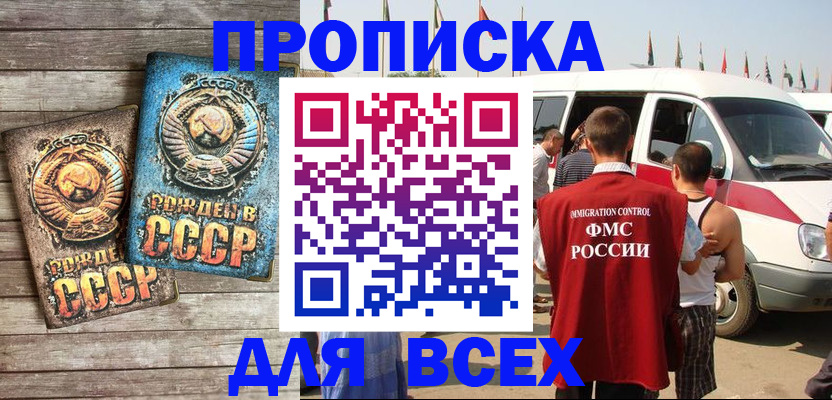 временная регистрация собственник в Юже